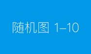 2026国际马术文化周(北京)天星调良国际马术挑战赛